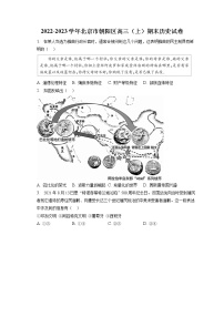 2022-2023学年北京市朝阳区高三（上）期末历史试卷（含答案解析）