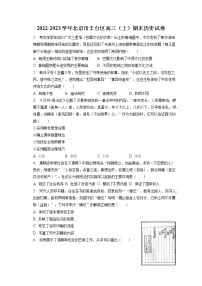 2022-2023学年北京市丰台区高三（上）期末历史试卷（含答案解析）