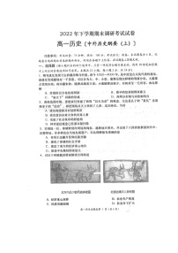 湖南省长沙市浏阳市2022-2023学年高一上学期期末考试历史试题