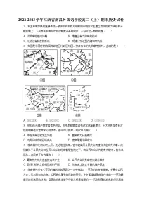 2022-2023学年江西省南昌外国语学校高二(上)期末历史试卷(含答案解析)