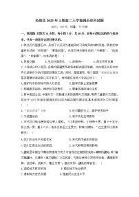 湖南省株洲市炎陵县2022-2023学年高二下学期入学检测历史试题