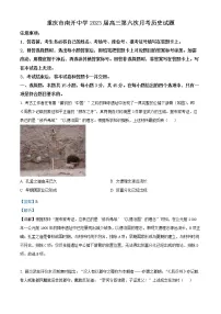 2023重庆市南开中学高三下学期第六次质量检测试题(2月历史含解析