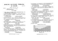 2023赣州高二上学期期末考试历史试题扫描版含答案