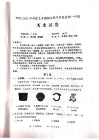 辽宁省大石桥市第三高级中学等2校2022-2023学年高一上学期期末考试历史试题
