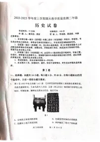 辽宁省大石桥市第三高级中学2022-2023学年高二上学期期末考试历史试题