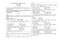 2023年高考第一次模拟考试卷:历史(天津A卷)(考试版)