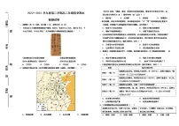 2023天津市九十六中学高二上学期1月期末考试历史试题