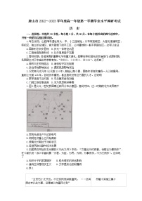 河北省唐山市2022-2023学年高一上学期期末考试历史试题