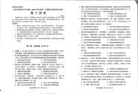 贵州省贵阳市普通中学2022-2023学年高三上学期期末监测考试历史试卷及答案