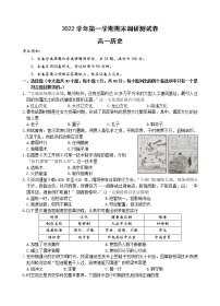 浙江省湖州市2022-2023学年高一上学期期末调研测试历史试题