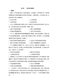 高中历史人教统编版选择性必修1 国家制度与社会治理第6课 西方的文官制度同步测试题