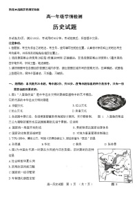 2023济南高一上学期期末考试历史含答案