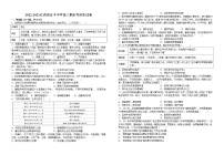 江西省宜春市宜丰中学2022-2023学年高三上学期期末考试历史试题(含答案)