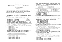 江西省九校2022-2023学年高二下学期开学摸底联合考试历史试卷