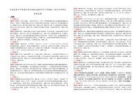 河南省新乡市新誉佳高级中学2022-2023学年高一下学期开学测试历史试题