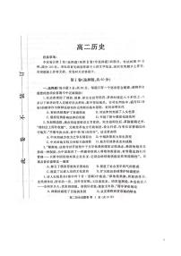 2022-2023学年河南省郑州市高二第一学期期末考试历史试题【 PDF版】