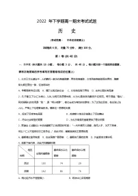 湖南省娄底市新化县2022-2023学年高一上学期期末考试历史试题
