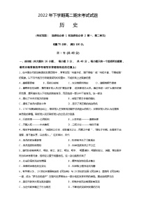 湖南省娄底市新化县2022-2023学年高二上学期期末考试历史试题