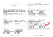 吉林省辽源市田家炳高级中学校友好学校2022-2023学年高三上学期第七十四届期末联考历史试卷