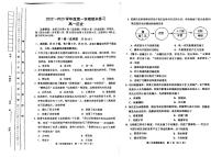 天津市2022-2023学年高一上学期期末考试历史试卷