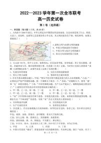 2022-2023学年甘肃省张掖市高一下学期第一次全市联考历史试题 PDF版