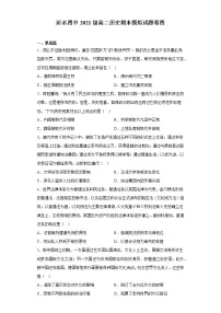 山东省沂水县第四中学2022-2023学年高二上学期期末模拟历史试题卷四