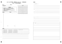 福建省福州市八县（市、区）一中2022-2023学年高二上学期期末联考历史试题