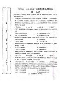 2021-2022学年河南省许昌市高一上学期期末教学质量检测历史试题【PDF版】