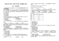 江西省萍乡市芦溪中学2022-2023学年高一上学期期末考试历史试题