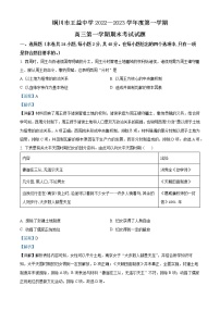 2023铜川王益中学高三上学期期末考试历史含解析