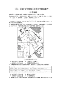 2023安徽省十校联考高一下学期开学摸底联考试题历史含解析