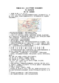 2022-2023学年甘肃省张掖市第一学期高一期末考试历史试题（Word版）