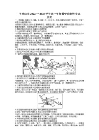 2022-2023学年河南省平顶山市第一学期高一期末考试历史试题（Word版）