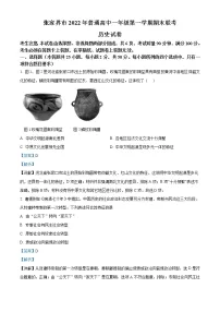 2022-2023学年湖南省张家界市高一上学期期末考试历史试题 （解析版）