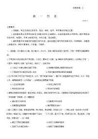 2022-2023学年山东省潍坊市高一上学期期末考试历史试题 Word版