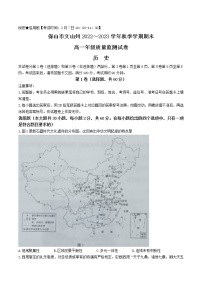 2022-2023学年云南省保山市、文山州市高一上学期期末考试 历史 解析版