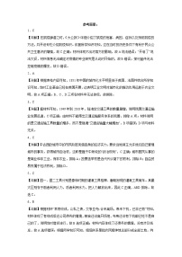 2022-2023学年高中历史统编版（2019）选择性必修二综合测试