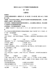 湖南省郴州市2022-2023学年高一上学期期末考试历史试题