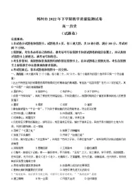 湖南省郴州市2022-2023学年高一上学期期末考试历史试题