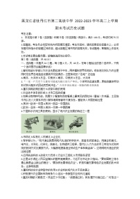 黑龙江省牡丹江市第二高级中学2022-2023学年高二上学期期末考试历史试题