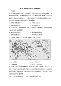 人教统编版选择性必修3 文化交流与传播第三单元 人口迁徙、文化交融与认同第7课 近代殖民活动和人口的跨地域转移测试题