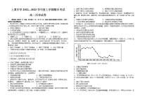 江西省萍乡市上栗中学2022-2023学年高二上学期 期末考试历史试题