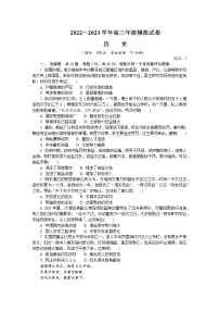 2023苏州高三下学期2月开学摸底考试历史含答案