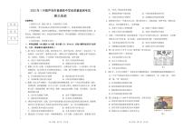 辽宁省葫芦岛市普通高中2022-2023学年高三上学期期末考试历史试卷及答案