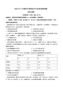 2023届福建省福州市高三普通高中毕业班质量检测（二检）历史试题+答案