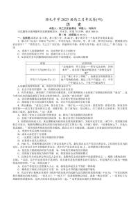 2023长沙雅礼中学高三上学期月考卷（四）历史PDF版含解析