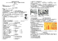 重庆市荣昌永荣中学校2021-2022学年高二上学期期末考试历史试题