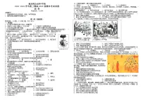 重庆市荣昌永荣中学校2021-2022学年高二上学期期末考试历史试题