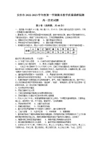 安徽省安庆市2022-2023学年高一上学期期末教学质量调研监测历史试题