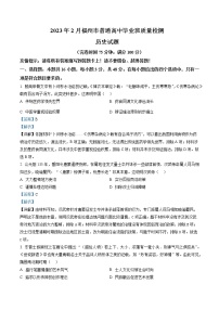 2023福州高三下学期二模试题历史含解析
